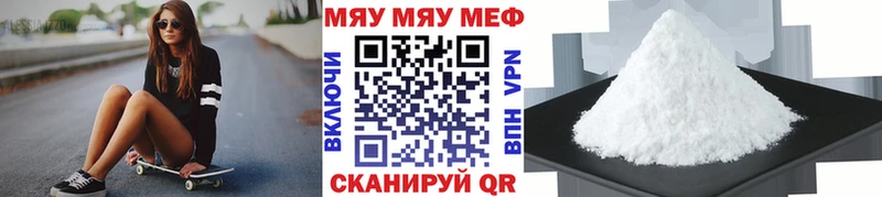 МЕФ mephedrone  Купить где  Омск 