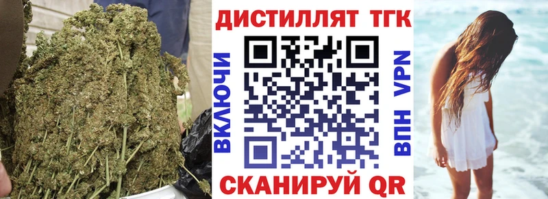 ТГК жижа  Купить где  Омск 